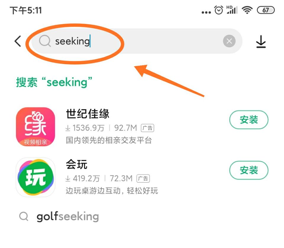 seeking手机版 v1.0.3(1)