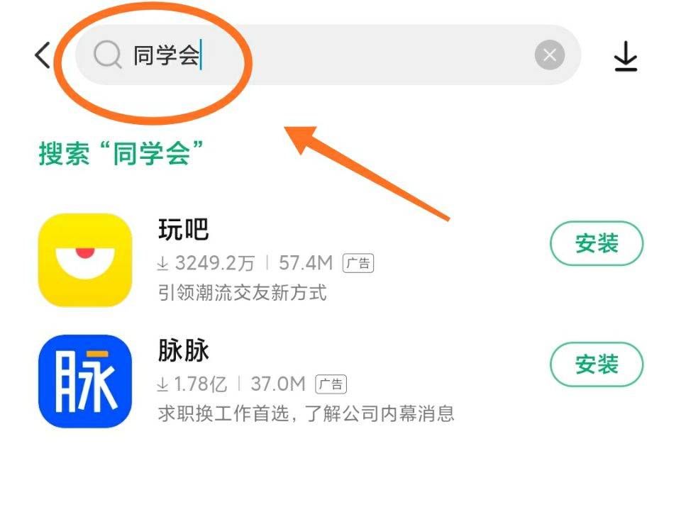 同学会app v1.3.7(1)