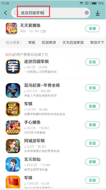 途游四国军棋(1)