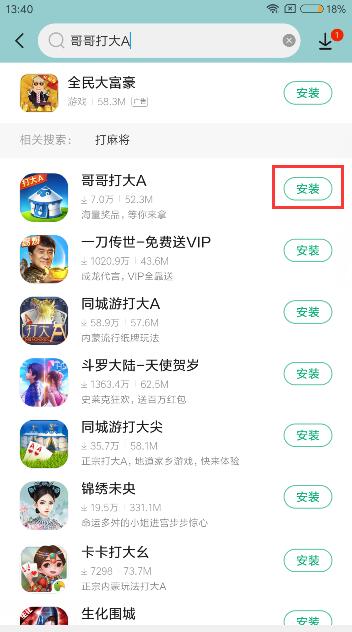 哥哥打大A(2)