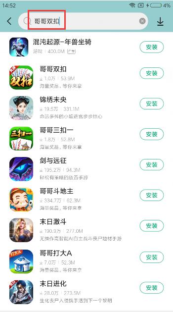 哥哥双扣(1)
