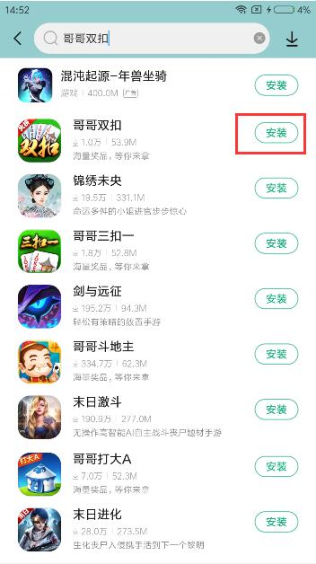 哥哥双扣(2)