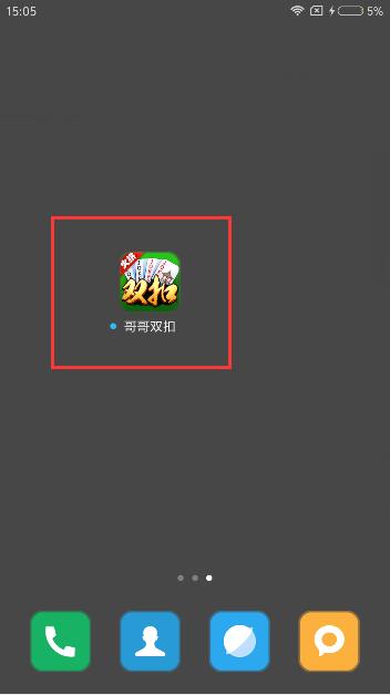 哥哥双扣(3)
