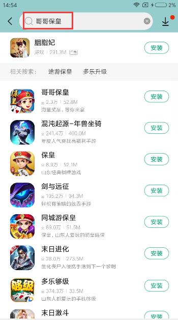 哥哥保皇(1)