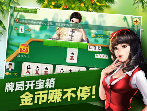 博雅二人麻将