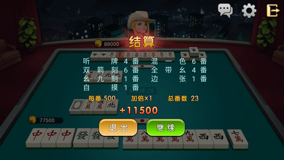 波克二人麻将(1)