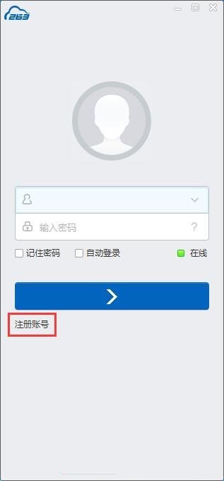 263云通信怎么注册登录