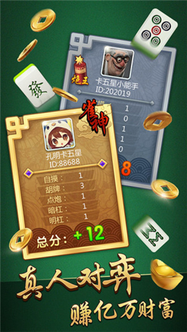 微乐辽宁麻将(2)