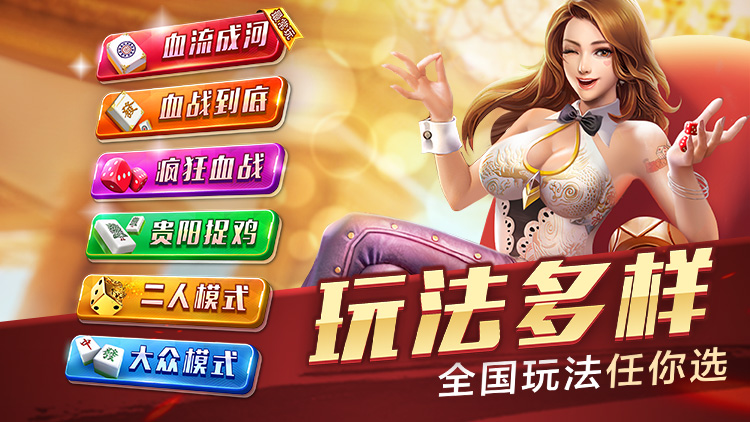 嘉米神手麻将