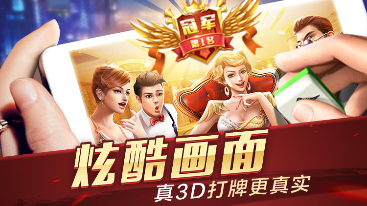 嘉米神手麻将(1)
