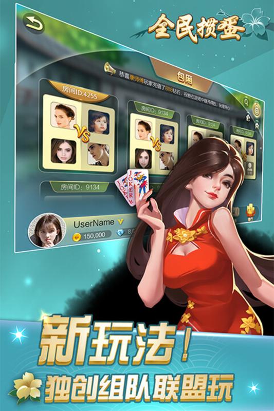 蛙蛙全民掼蛋