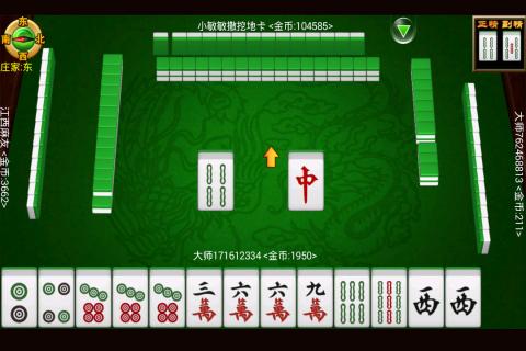 赖子南昌麻将(3)