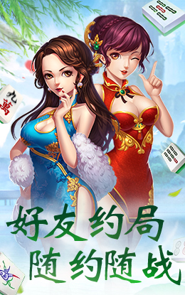 中顺长春麻将(2)
