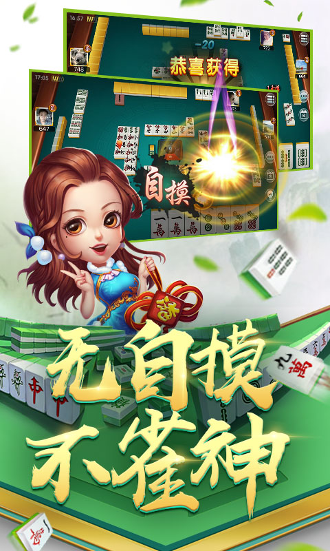 中顺白城麻将(1)