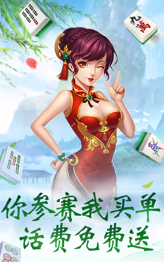 中顺大众麻将(2)