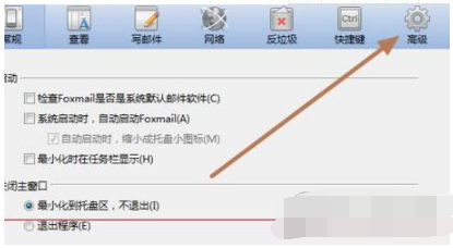 foxmail怎么设置密码