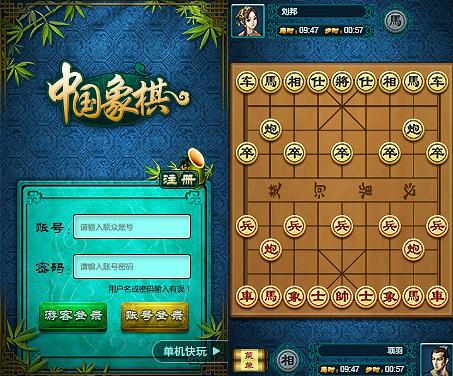 联众中国象棋(1)