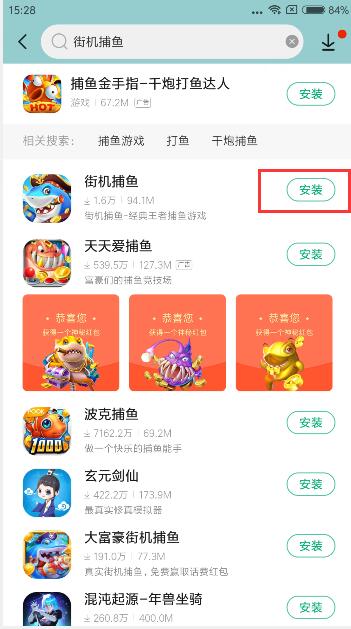 K7街机捕鱼(2)