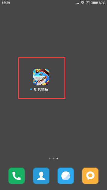 K7街机捕鱼(3)
