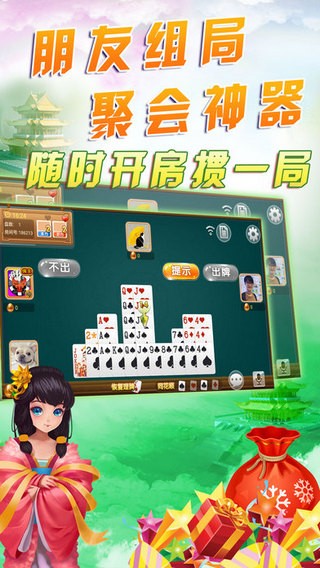 K7淮安掼蛋