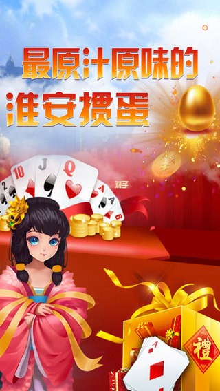 K7淮安掼蛋(1)