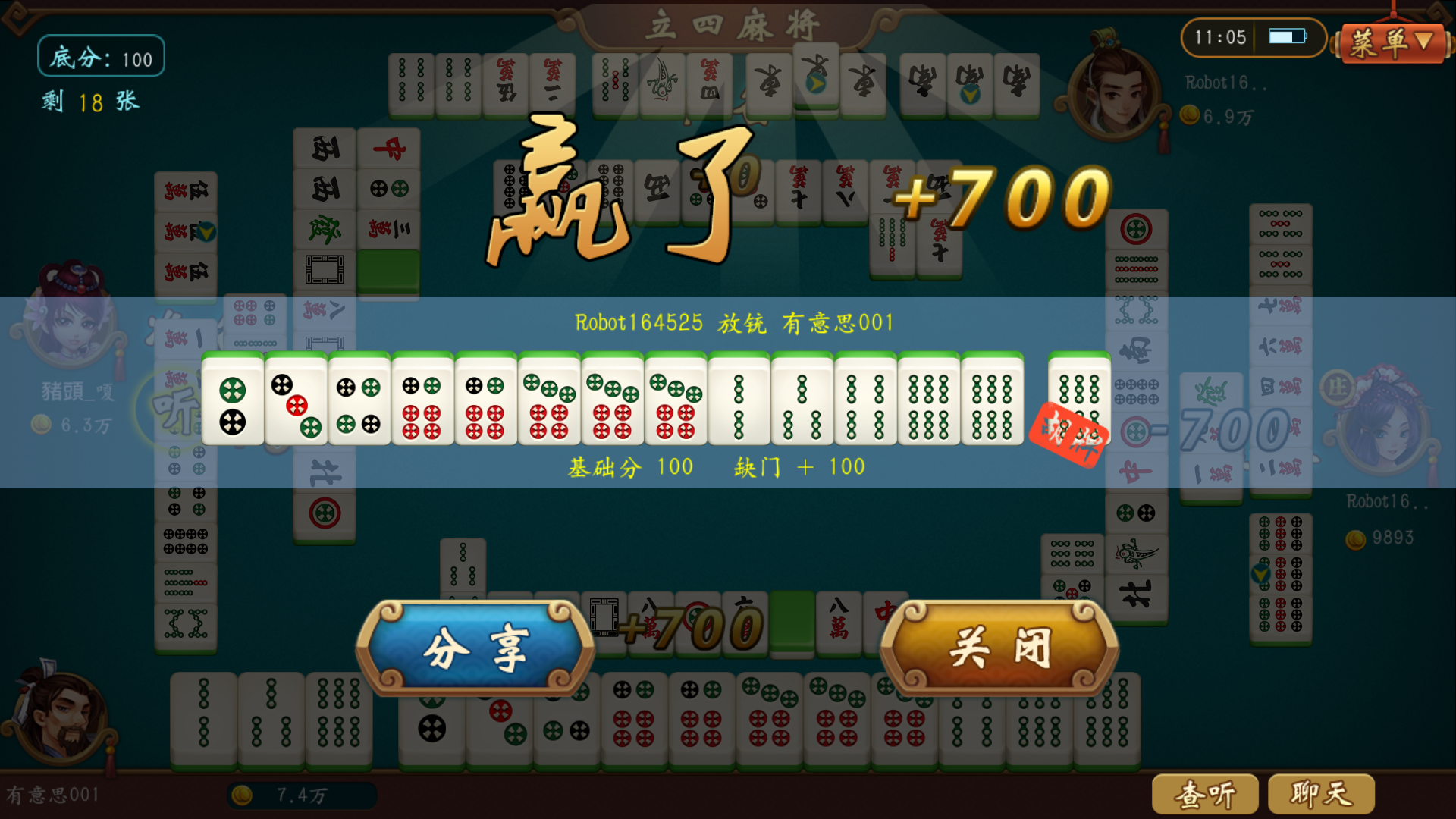 K7杠次麻将