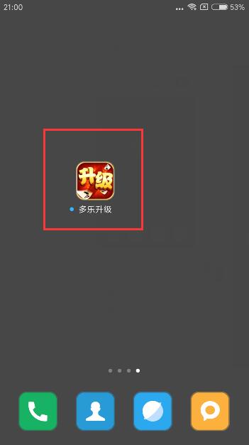 多乐升级(3)