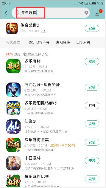 多乐麻将(1)