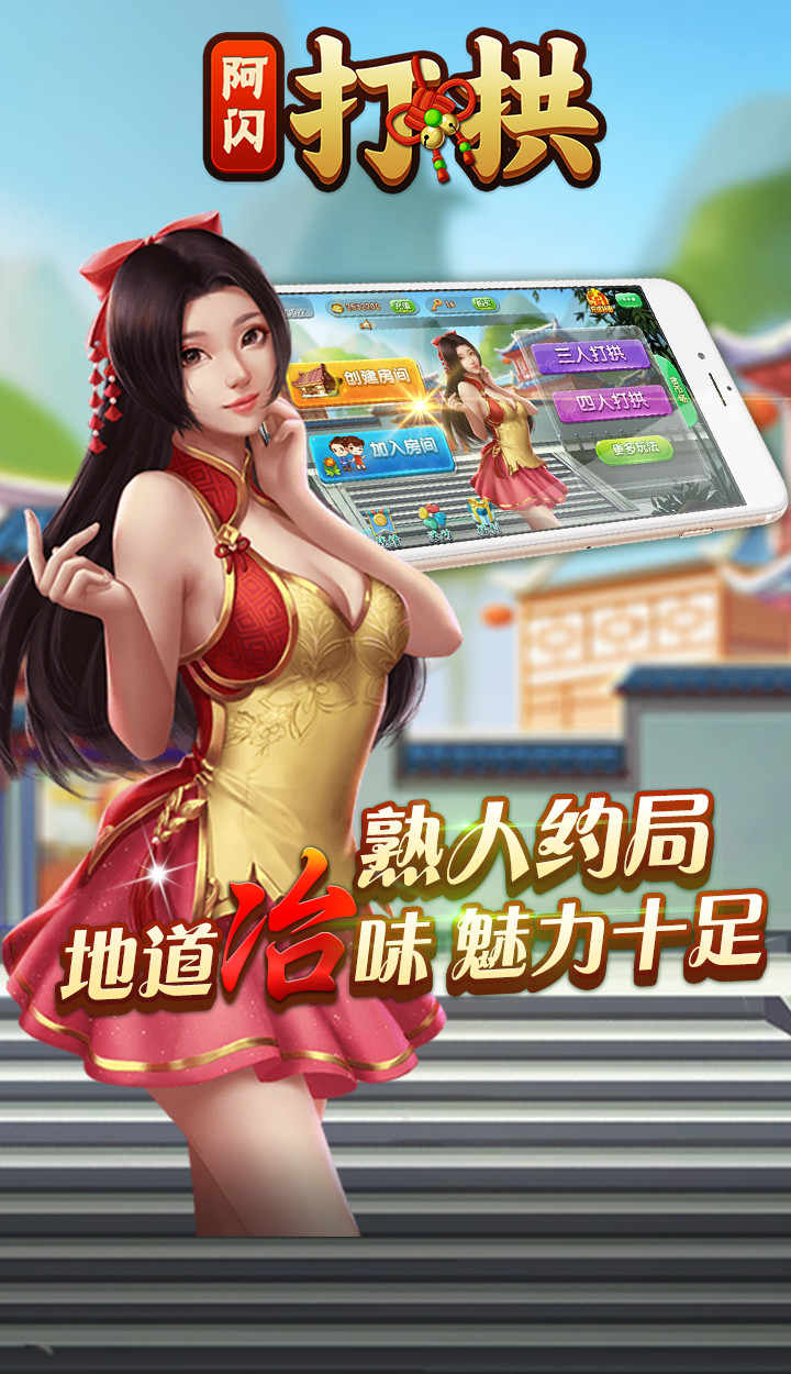 阿闪打拱