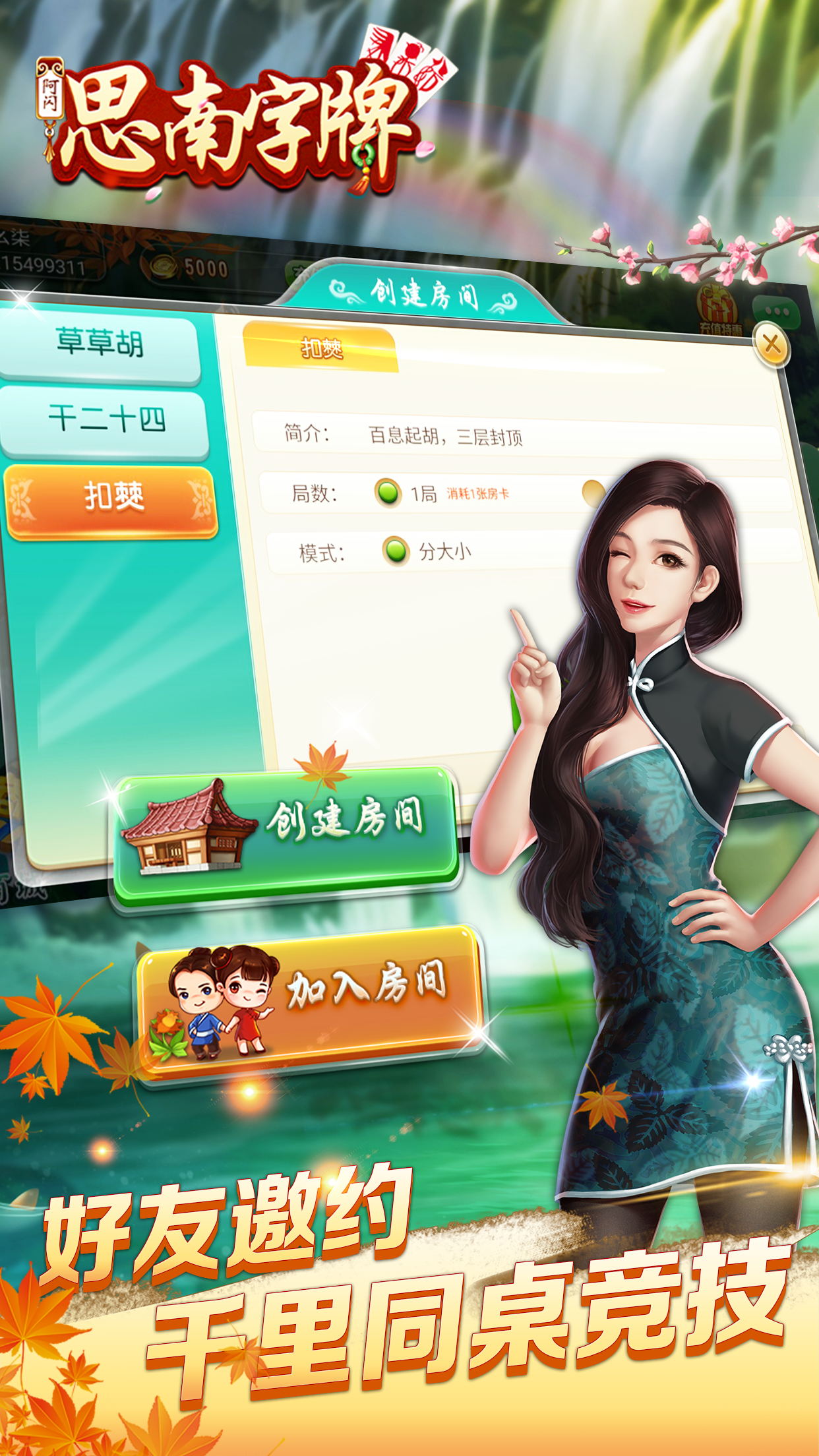 阿闪思南字牌(1)