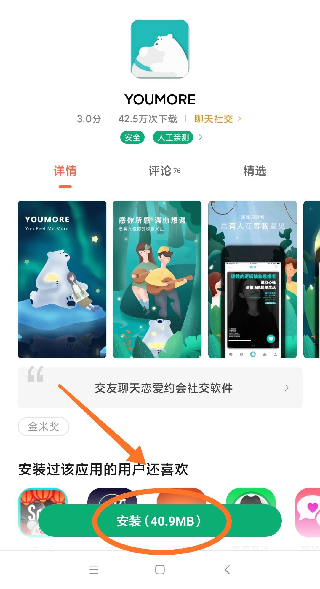 youmore v2.0.1(2)