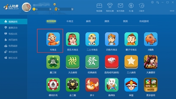jj比赛大厅
