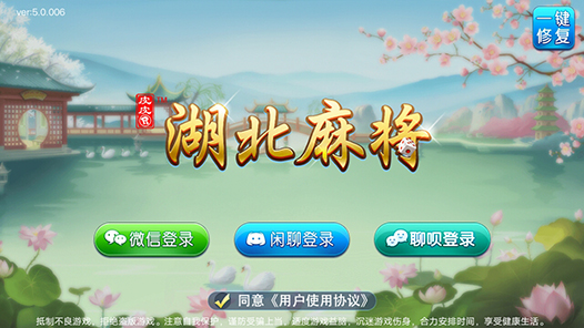 皮皮湖北麻将下载