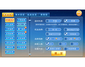 星悦福建麻将