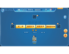 星悦福建麻将(1)