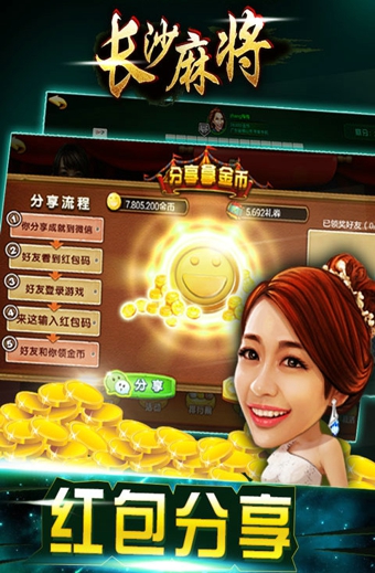 随便长沙麻将