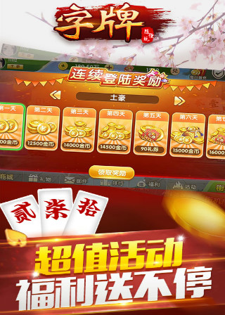 随便字牌