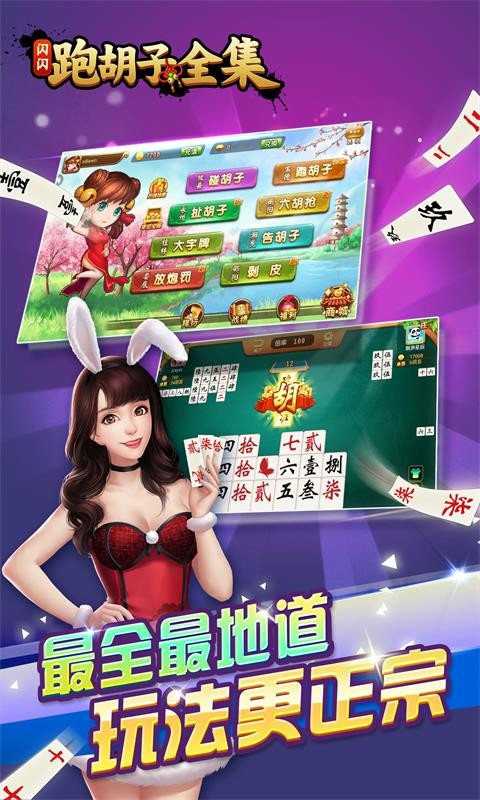 闪闪跑胡子全集(1)