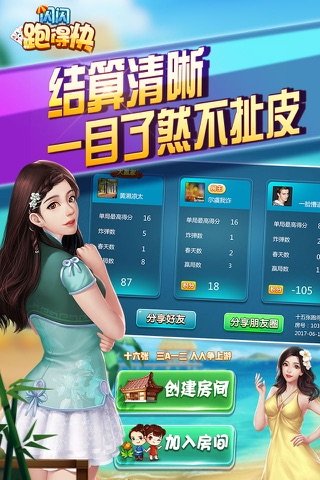 闪闪跑得快全集