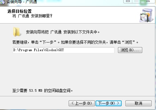 广讯通客户端新版 v6.3(3)