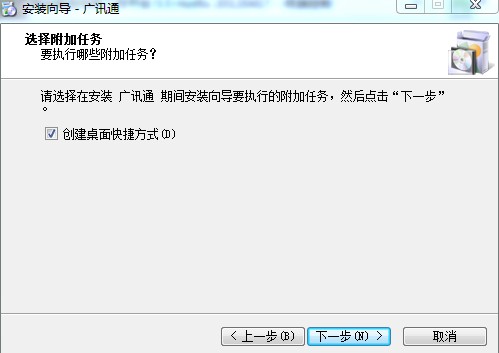 广讯通客户端新版 v6.3(5)