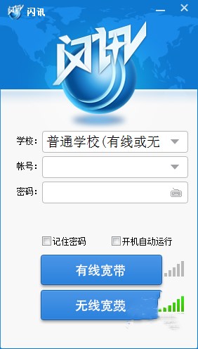 闪讯电脑版 v5.3.9(2)