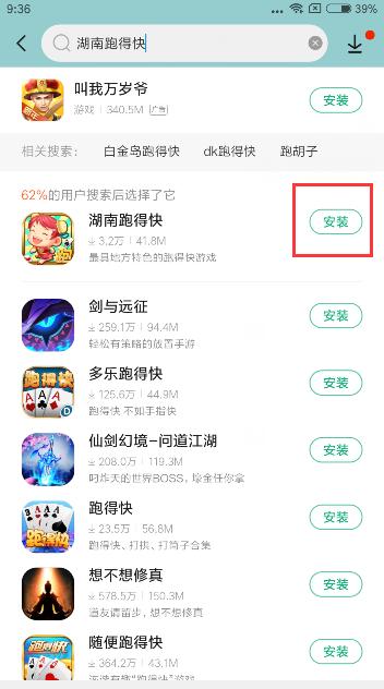 禅游湖南跑得快(2)