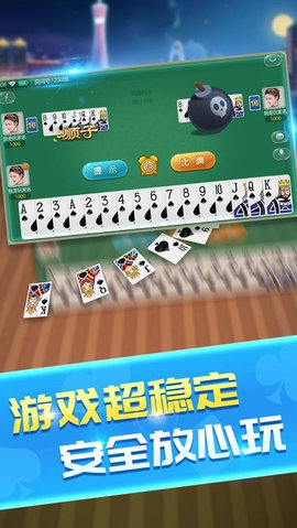 跑得快三人怎么玩(1)