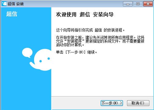 超信pc新版 v1.7.2(1)