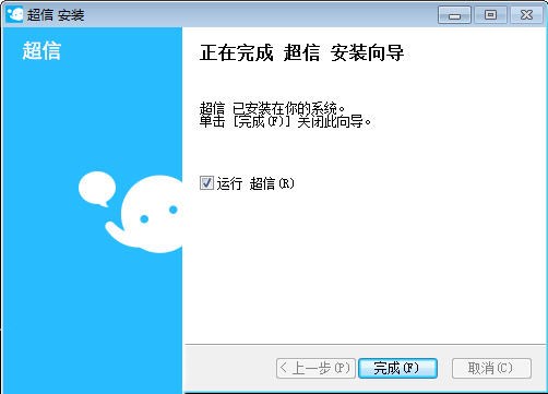 超信桌面pc版(4)