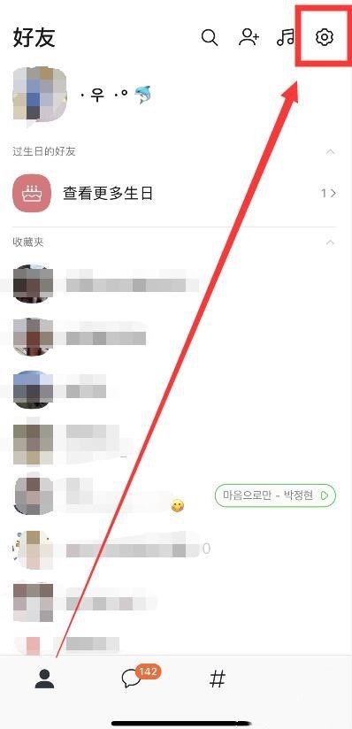 kakaotalk聊天室背景怎么设置(1)