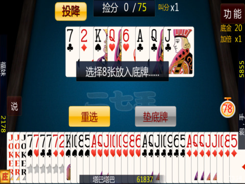 二七王怎么组牌 二七王牌型规则攻略(1)