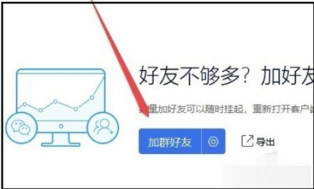 微信猎手怎样加好友(1)