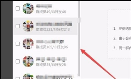 微信猎手怎样加好友(2)